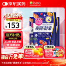 ISDG 夜间酵素片120粒 3件装 含左旋肉碱日本酵素 果蔬植物孝酵素梅