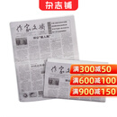 作家文摘  杂志订阅 2026年1月起订阅 全年100期 周刊 杂志铺 文章精选 文史见长兼顾时政