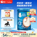 嘉宝（GERBER）强化钙铁锌高铁米粉婴幼儿宝宝辅食米糊维C+铁250g6月+100%真验厂