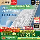 慕思（de RUCCI）【月亮船】爱迪奇青少年棕垫高弹乳胶竹炭椰棕 升级款 150*200*10