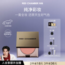 RED CHAMBER【明星同款】朱栈rc多用膏#间纯 单色腮红修容腮红膏生日礼物女生