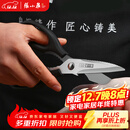 张小泉流线几何·岚影家用不锈钢厨房剪刀(黑色) J200011