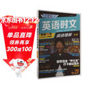 快捷英语时文阅读理解中考29期新版 阅读理解完形填空任务型阅读短文填空语法填空