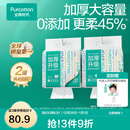 全棉时代【孙颖莎同款】100%棉一次性毛巾洗脸巾棉柔巾抽纸棉柔巾擦脸 【加厚悬挂款】 200抽*2提