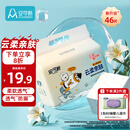 安可新全新升级婴儿一次性隔尿垫46片33*45cm云柔护理垫新生儿透气尿垫