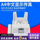 松下（Panasonic）松下全新KX-FP7009CN普通A4纸传真电话一体机办公传真机 灰白 新款7009中文