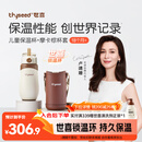 世喜儿童保温杯直饮吸管杯大容量水壶316L不锈钢小学生幼儿园水杯套款