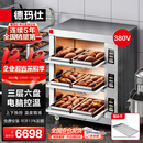 德玛仕（DEMASHI）大型烘焙烤箱商用 烤全鸡烤鸡翅披萨面包蛋糕地瓜大容量电烤箱三层六盘  EB-J6D-Z【免费安装】
