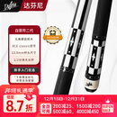 达芬尼台球杆 中式美式八球九球桌球杆分体大头杆枫木球杆  白音符二代