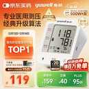鱼跃（Yuwell）销量第一医用高精准电子血压计血压仪670A测血压测量仪器家用老人