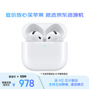 准新品Apple/苹果 AirPods4(支持主动降噪)搭配MagSafe充电盒(USB-C)蓝牙耳机 资源机