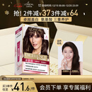 欧莱雅卓韵霜染发霜#4(自然棕色)遮盖白发染发膏 男女白头发染发剂