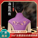 【全新升级】颈椎肩颈电加热器海盐热敷包护肩暖肩颈宝发热坎肩 青蓝【礼盒款 十二档】
