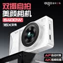 爱国者D6pro--学生数码照相机女朋友生日送礼物女生入门旅游校园小型卡片机复古CCD平替 双摄白色16G无灯