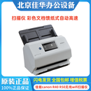 Canon R40 R50无线WiFi扫瞄仪 彩色文件馈纸式自动高速 R50