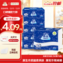 洁云卫生纸 加韧方包250张 (2层)*6包 压花纸巾抽纸 厕纸刀切草纸抽
