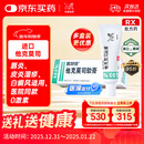 【原研进口】普特彼 他克莫司软膏 0.03%*10g/盒