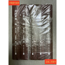 [二手9成新] 词话丛编二编（全新一版一印）  屈興國 浙江古籍出版社