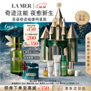 海蓝之谜（LA MER）圣诞奇迹城堡明星礼盒(精萃水+晚霜)护肤品套装化妆品生日礼物女