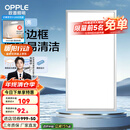 欧普（OPPLE） 集成吊顶led 铝扣板天花板格栅平板灯嵌入式厨房灯厨卫灯 防锈抗油污铝材边框-22瓦-拉丝银 防潮防锈抗油污
