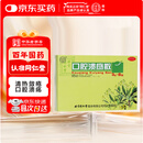 同仁堂 口腔溃疡散 3g*6瓶 清热敛疮 口腔溃疡