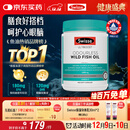 Swisse斯维诗 无腥味野生鱼油软胶囊1000mg omega-3 DHA+EPA 400粒/ 瓶