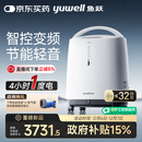 鱼跃（Yuwell）制氧机S-5AW医用级5L升吸氧气机家用老人孕妇超轻音直流变频省电