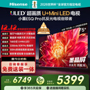 海信电视小墨E5Q Pro75英寸 768分区U+MiniLED 信芯芯片 抗反光防眩光墨晶屏 300Hz 国家补贴75E5Q-PRO