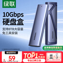 绿联M.2 NVMe固态硬盘盒 Type-C3.2移动硬盘盒 适用笔记本电脑iPhone 16手机外接SSD硬盘盒 铝合金散热