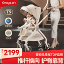 丸丫T9婴儿推车双向轻便可坐可躺折叠四轮避震新生儿高景观香槟金