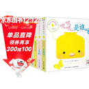 和小鸡球球一起玩全6册点读版叽叽叽是谁呀纸板玩具书 小鸡球球触感玩具书同系列入山智 0-2岁幼儿启蒙儿童绘本立体书宝宝睡前故事儿童早教认知图书 支持小猴皮皮点读笔