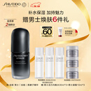 资生堂（SHISEIDO）男士全新黑腰子精华露Ⅱ50ml全能抗老保湿护肤品圣诞礼物送男生