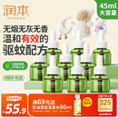 润本（RUNBEN）电热蚊香液蚊香驱蚊液45ml×9瓶补充装无香型
