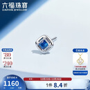 六福珠宝圣诞礼物 18K金蓝宝石耳钉(单只) 共5分/白18K/约0.30克