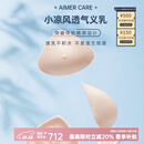 爱慕义乳假胸假乳房三角形轻质癌乳房切除术后配内衣文胸硅胶义乳 4# 肤色