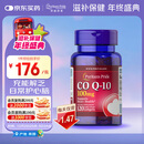 普丽普莱辅酶Q10 100mg*120粒 上班族科学含量保护心脏美国进口