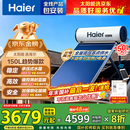 海尔（Haier）国家补贴高压供水承压平板式太阳能电热水器光电两用 一级能效家用自动上水大容量省电节能智控 150升PRO【变频款】4-6人/承压款/光电两用