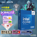 英特尔（Intel）i7-14700KF 酷睿14代 处理器 20核28线程 五年质保 盒装台式机CPU 游戏办公剪辑