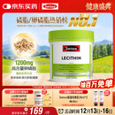 Swisse斯维诗 大豆卵磷脂胶囊1200mg 呵护肝脏清净身体维持健康120粒/瓶