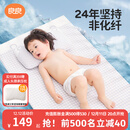 良良（liangliang）婴儿凉席抗菌儿童苎麻软凉席夏季宝宝床垫加大凉席幼儿园午睡凉席 【防螨抑菌】苎麻款-小灰熊 140*70cm