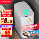 佳帮手智能感应垃圾桶8.2L大号带盖自动铺袋客厅厕所卫生间厨房卧室打包