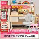 黑白调C2儿童学习桌椅书桌写字桌专用3-18岁全光谱灯光一体进口橡胶木