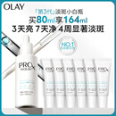 玉兰油（OLAY）第3代淡斑小白瓶80ml面部精华液祛痘印美白精华烟酰胺圣诞礼物女