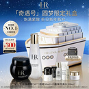 赫莲娜HR奇遇号黑绷带小露珠圆梦款限定礼盒护肤品套装化妆品新年礼物