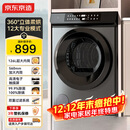 京东京造 烘干机 干衣机 10公斤家用直排式单独单烘干烘干机 烘衣服杀菌祛螨除潮 家电国家补贴 JZHGJ-10B