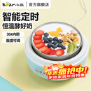 小熊酸奶机 家用全自动微电脑定时自制夏天必备304不锈钢内胆酸奶发酵菌 【三档酸度+304内胆】SNJ-C10H1