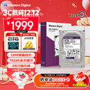 西部数据（WD）8TB 监控级机械硬盘 WD Purple 西数紫盘 SATA 256MB CMR垂直 安防存储 3.5英寸 WD85PURZ