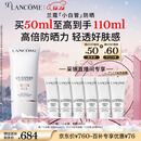 兰蔻轻透水漾防晒乳50ml 采销直播间专享 小白管礼盒生日圣诞礼物