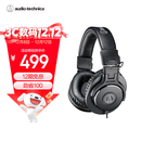 铁三角（Audio-technica）ATH-M30X 头戴式专业录音HIFI监听耳机 封闭式便携可折叠