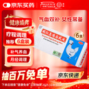 同仁堂 同仁 乌鸡白凤丸 9g*10丸*6盒大蜜丸补气养血调经止带气血两亏月经不调月经量少妇科用药非处方药自营